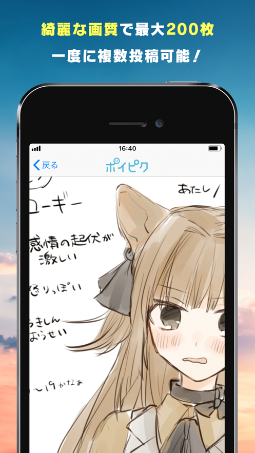 poipiku官方网投稿截图