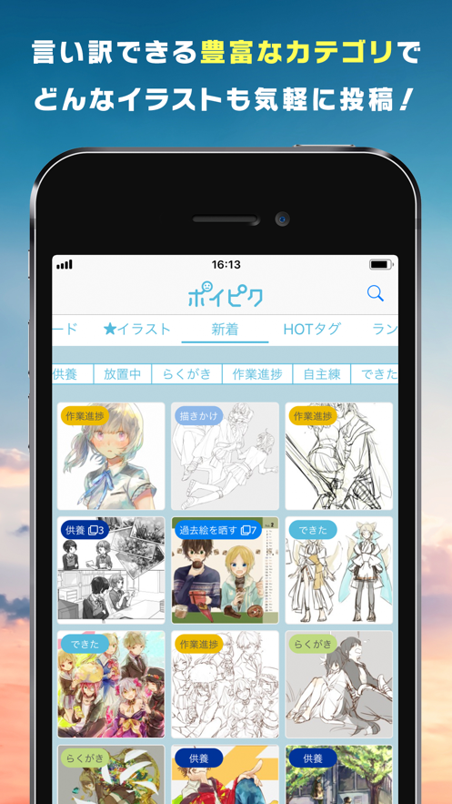poipiku官方网作品界面