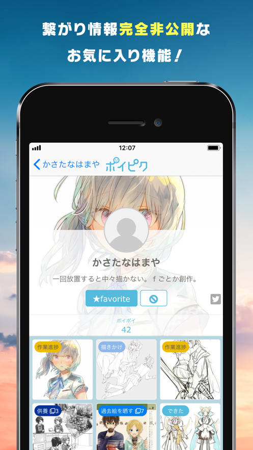 poipiku官方网标签截图